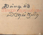 Naseer Signs In Tamil